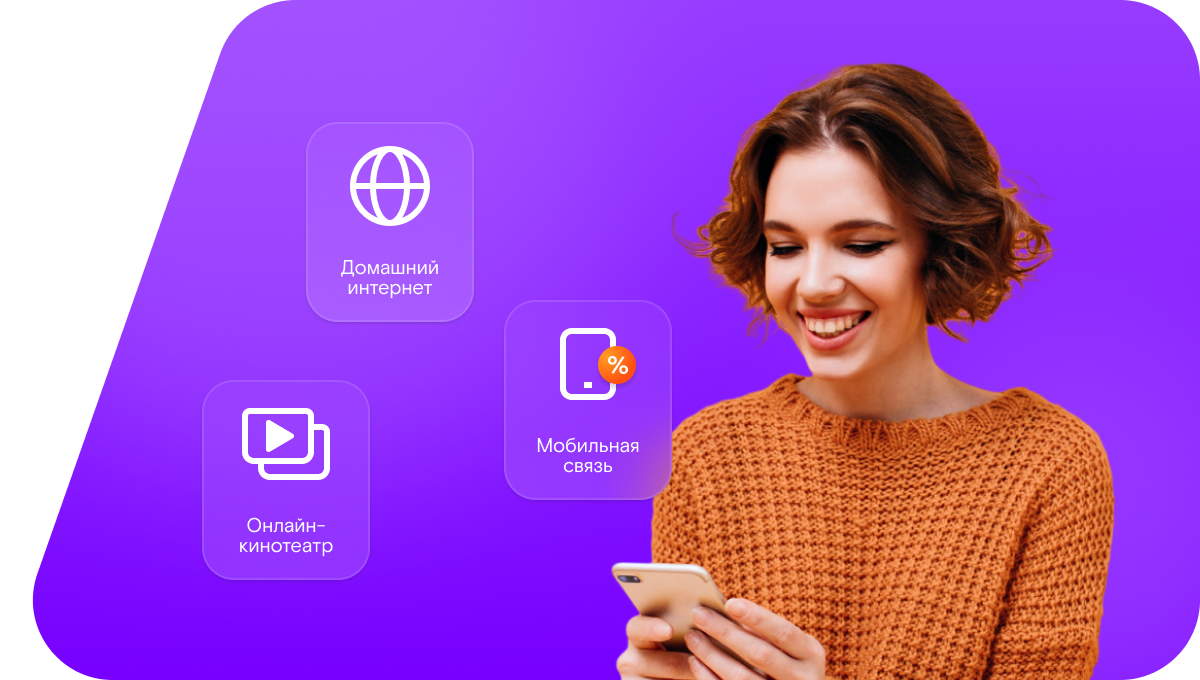 Промо-тарифы Ростелеком в&nbsp;хутор Лозовой (Ростовская область)